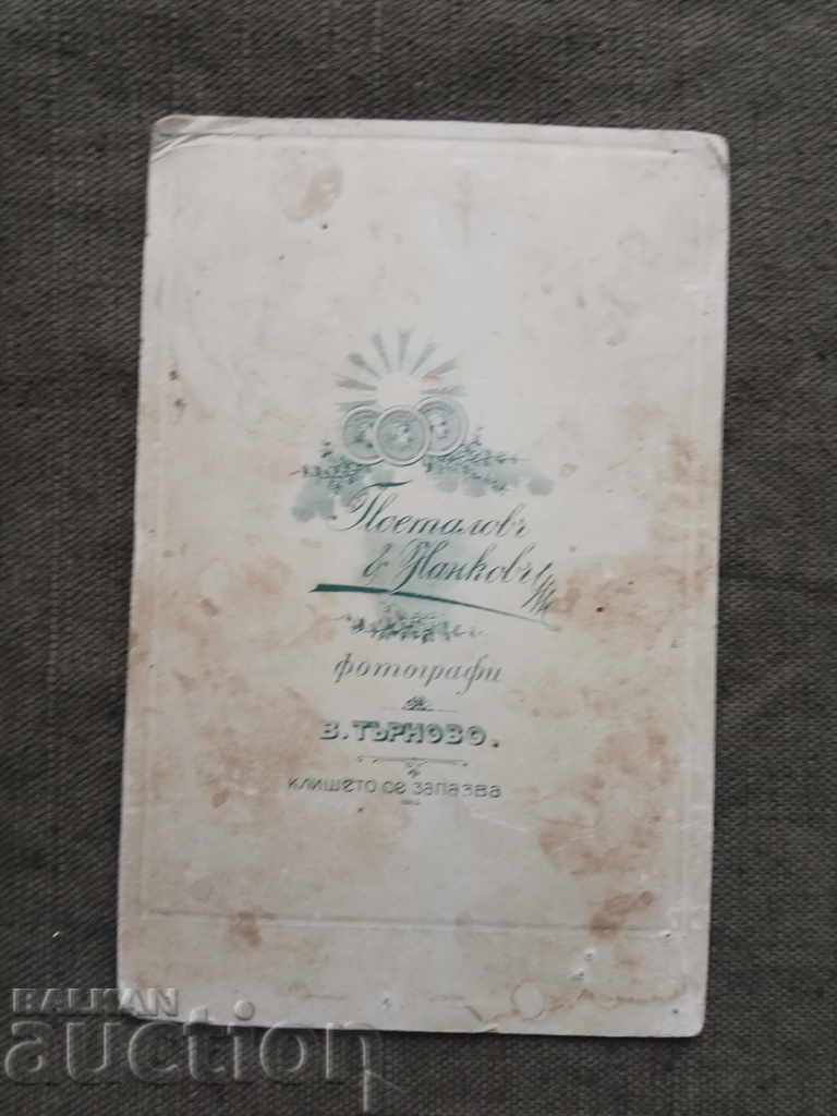 Postalov - Nankov Tarnovo: children with price 55.00 BGN | € 28.12 Postalov - Nankov Tarnovo: children with price 55.00 BGN | € 28.12