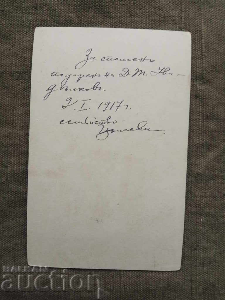 the Tsoichev family 9.1.1917 with price 15.00 BGN | € 7.67 the Tsoichev family 9.1.1917 with price 15.00 BGN | € 7.67