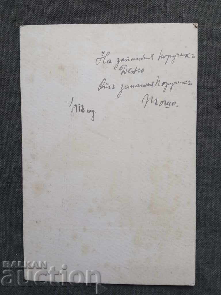 reserve lieutenant Tosho 1918 - photography Angel Chernev Vratsa with price 120.00 BGN | € 61.36 reserve lieutenant Tosho 1918 - photography Angel Chernev Vratsa with price 120.00 BGN | € 61.36