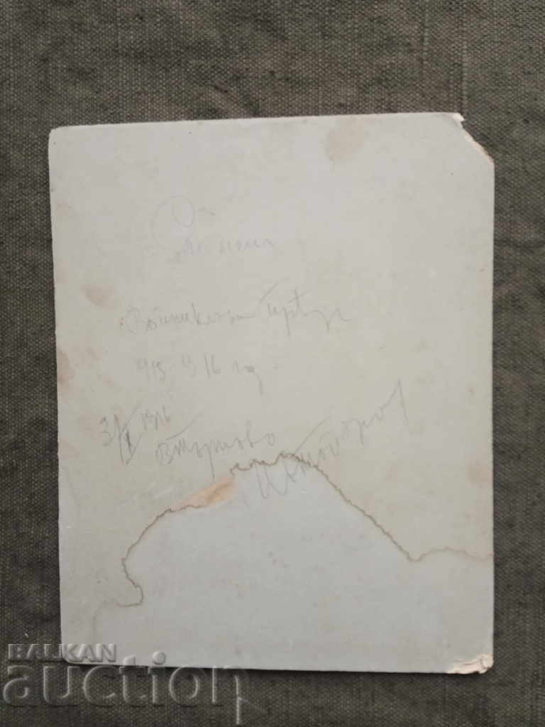 Suvenir din serviciul militar 3.11.1916 V. Tărnovo cu preț 80.00 BGN | € 40.90