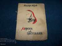 "Морски песъчинки" автор Димитър Добрев 1939г.