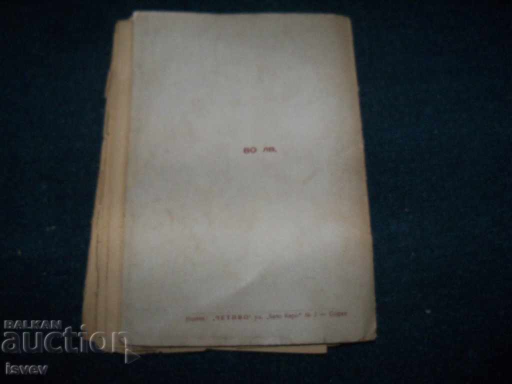 "Tales of Women" by Michael Zwick, 1944 - 7 "Tales of Women" by Michael Zwick, 1944 - 7