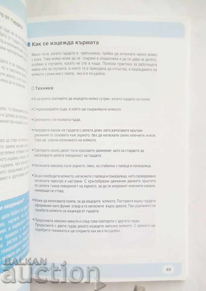 Auction For a happy start - Anastasia Lira 2005 Auction For a happy start - Anastasia Lira 2005