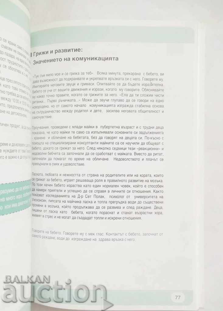 Delivery of For a happy start - Anastasia Lira 2005 Delivery of For a happy start - Anastasia Lira 2005