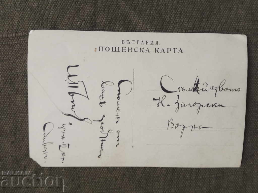 Φοιτητής 3ου βαθμού Σλίβεν με τιμή 5.00 BGN | € 2.56 Φοιτητής 3ου βαθμού Σλίβεν με τιμή 5.00 BGN | € 2.56