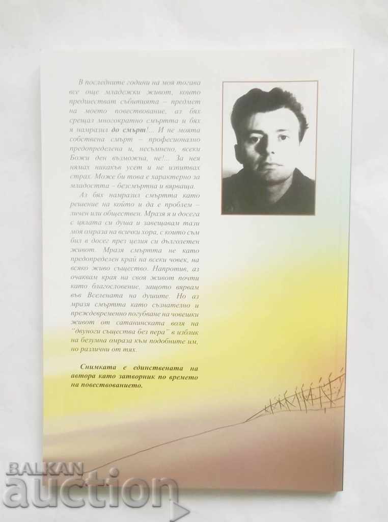 Auction Playing With Death By Razor Blade Dyankov Markov 2014 Auction Playing With Death By Razor Blade Dyankov Markov 2014