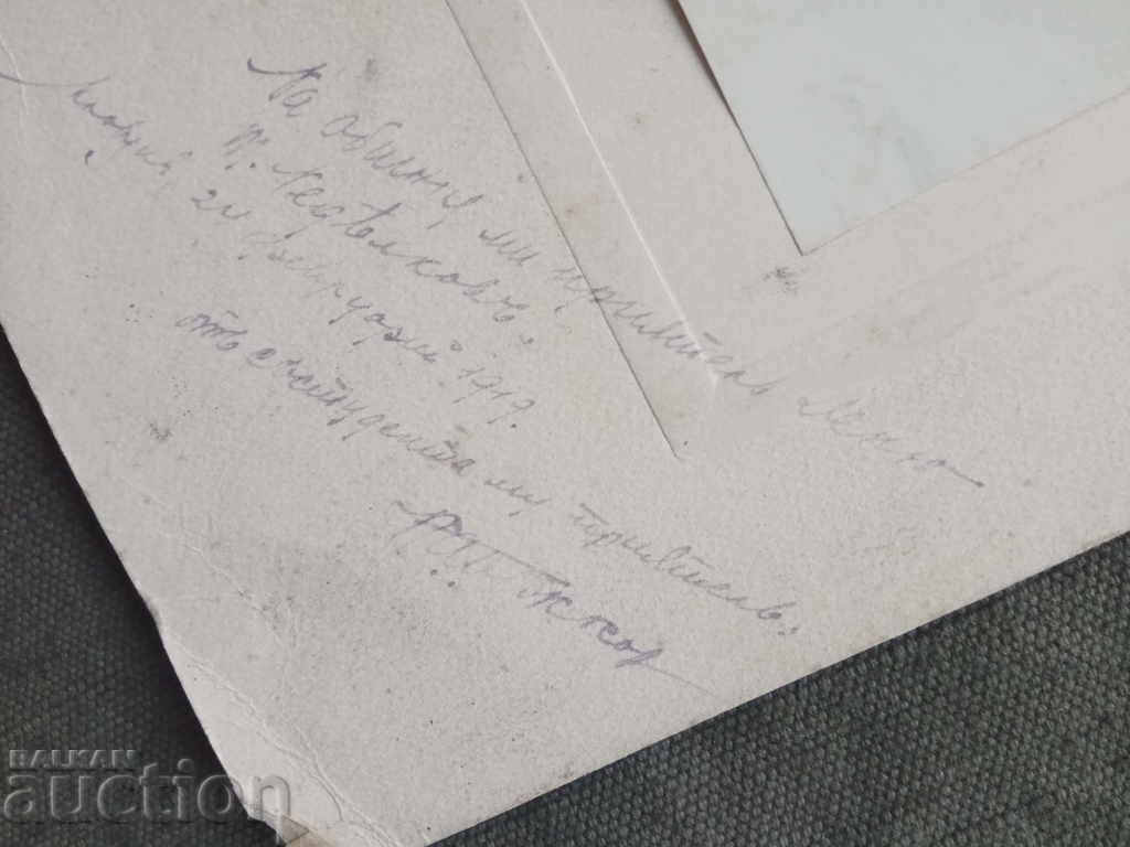 February 24, 1919 to a classmate, autograph with price € 85.11 | 166.46 BGN February 24, 1919 to a classmate, autograph with price € 85.11 | 166.46 BGN