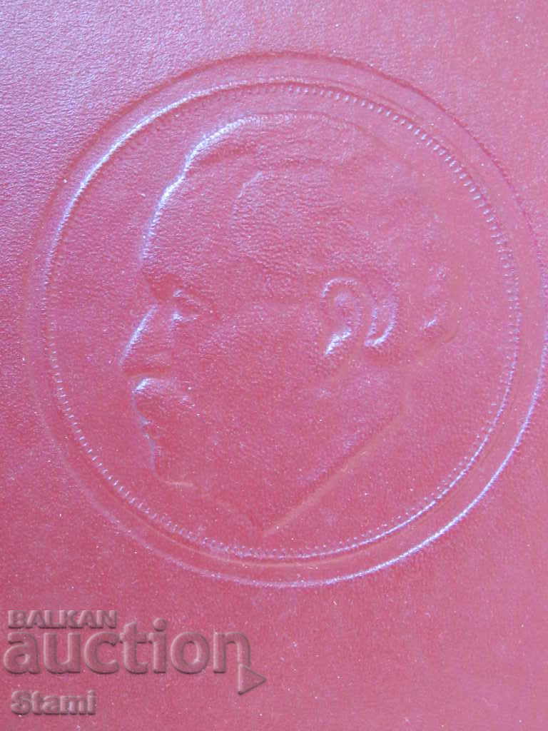 Folder cu imaginea lui Georgi Dimitrov din anii 70-80 î.Hr. cu preț 25.00 BGN | € 12.78