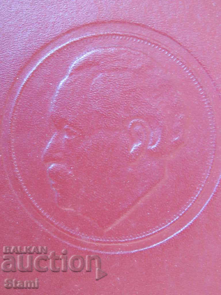 Licitație Folder cu imaginea lui Georgi Dimitrov din anii 70-80 î.Hr.