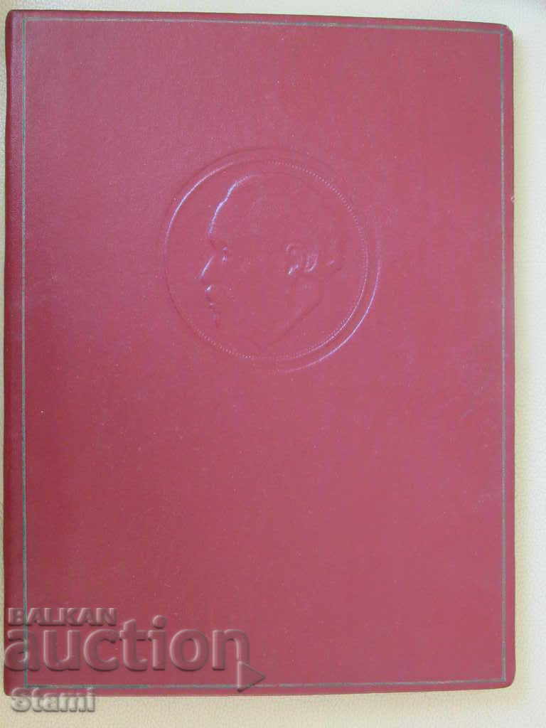 Folder cu imaginea lui Georgi Dimitrov din anii 70-80 î.Hr.