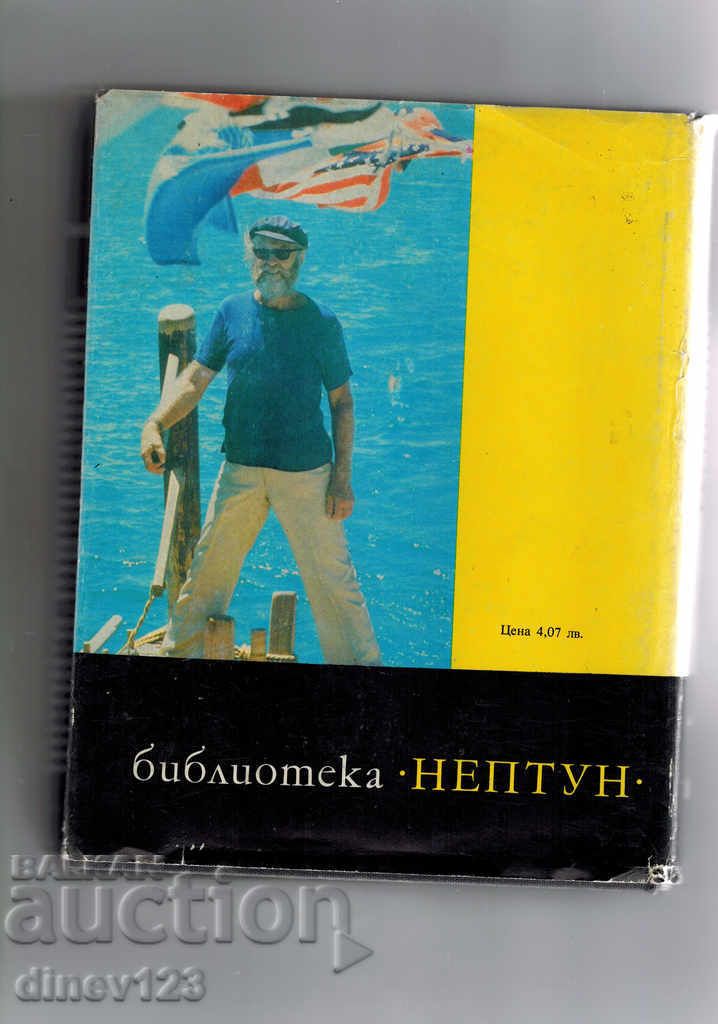 TIGRIS EXPEDITION - HEIRDAL TOUR with price 6.00 BGN | € 3.07 TIGRIS EXPEDITION - HEIRDAL TOUR with price 6.00 BGN | € 3.07