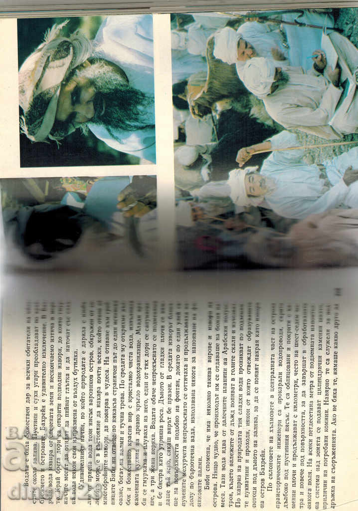 Auction TIGRIS EXPEDITION - HEIRDAL TOUR Auction TIGRIS EXPEDITION - HEIRDAL TOUR