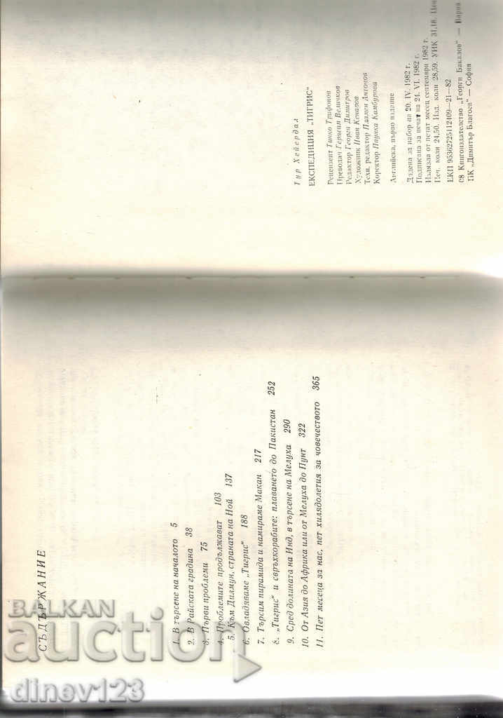 Delivery of TIGRIS EXPEDITION - HEIRDAL TOUR Delivery of TIGRIS EXPEDITION - HEIRDAL TOUR