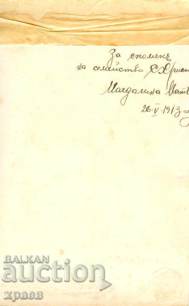 OLD PHOTO - CARDBOARD - 0380 with price 24.99 BGN | € 12.78 OLD PHOTO - CARDBOARD - 0380 with price 24.99 BGN | € 12.78