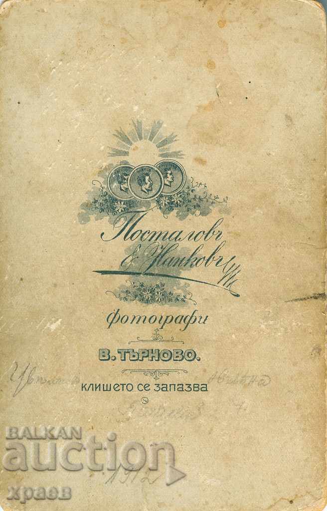 ΠΑΛΙΑ ΦΩΤΟΓΡΑΦΙΑ - ΚΑΡΤΟΝ - ΠΟΣΤΑΛΟΦ - ΤΥΡΝΟΒΟ - 0394 με τιμή € 11.99 | 23.45 BGN