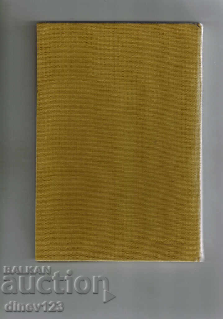 ΣΥΝΟΠΤΙΚΟΣ ΟΔΗΓΟΣ ΓΙΑ ΤΗΝ ΗΘΙΚΗ ΚΑΙ ΤΟΝ ΝΟΜΟ - Κ. ΡΟΠΟΒ με τιμή 5.00 BGN | € 2.56 ΣΥΝΟΠΤΙΚΟΣ ΟΔΗΓΟΣ ΓΙΑ ΤΗΝ ΗΘΙΚΗ ΚΑΙ ΤΟΝ ΝΟΜΟ - Κ. ΡΟΠΟΒ με τιμή 5.00 BGN | € 2.56