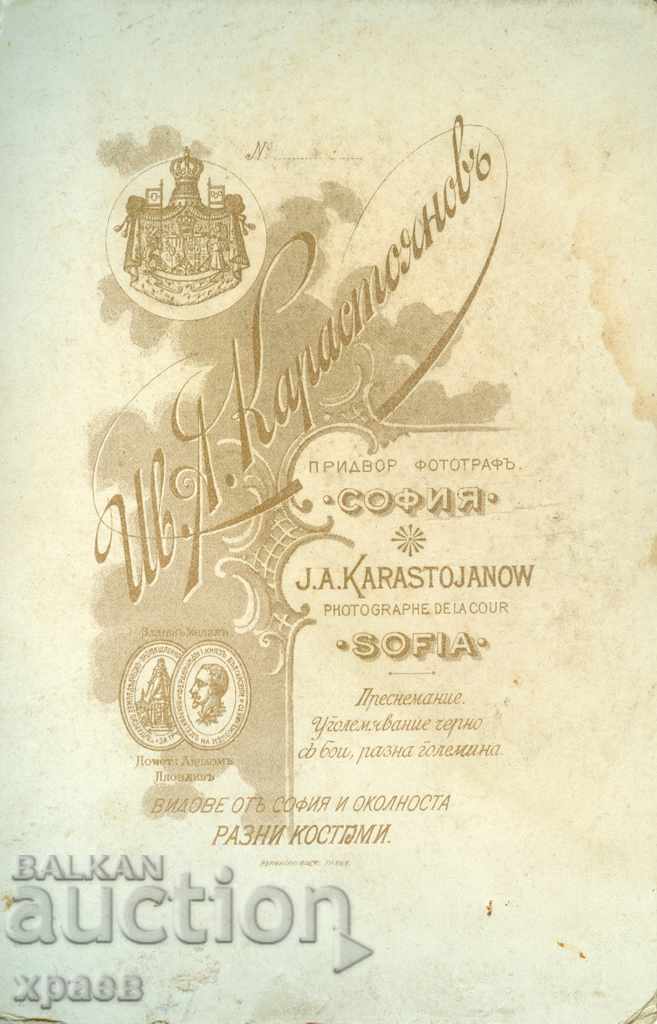 VECHI FOTOGRAFIE - CARTON - IVAN KARASTOYANOV - SOFIA - 0429 cu preț 19.99 BGN | € 10.22 VECHI FOTOGRAFIE - CARTON - IVAN KARASTOYANOV - SOFIA - 0429 cu preț 19.99 BGN | € 10.22