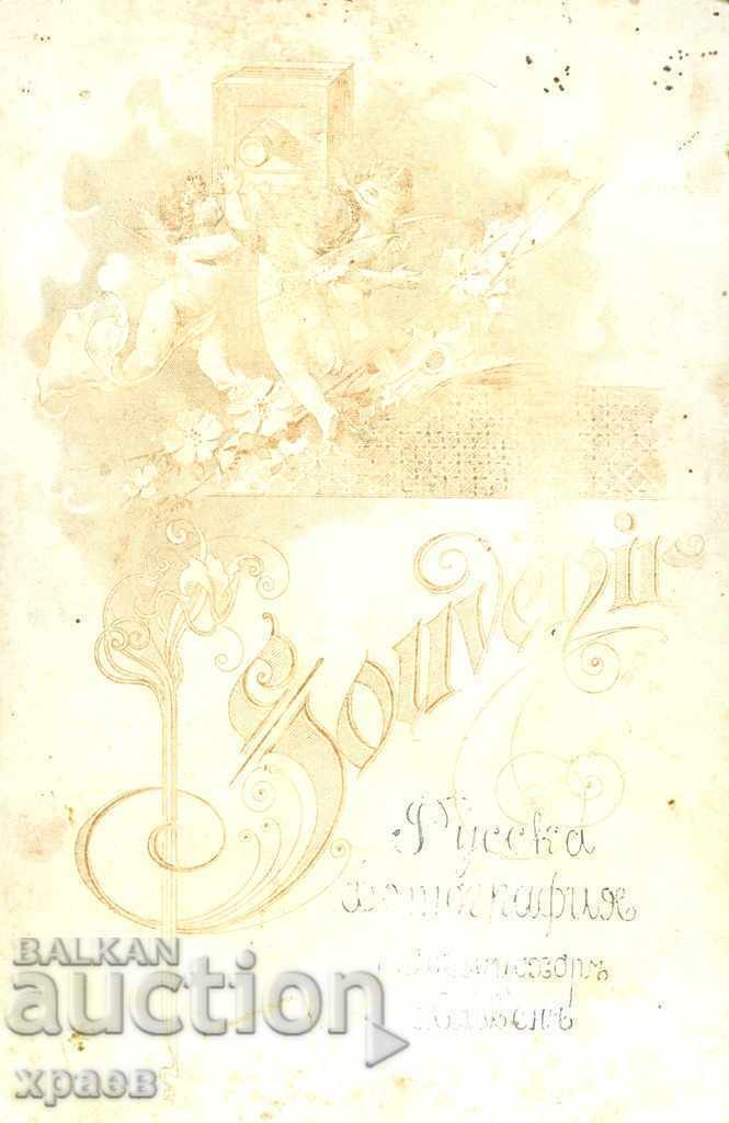 OLD PHOTOGRAPHY - CARDBOARD - KOGAN - SLIVEN - 0439 with price 24.99 BGN | € 12.78 OLD PHOTOGRAPHY - CARDBOARD - KOGAN - SLIVEN - 0439 with price 24.99 BGN | € 12.78