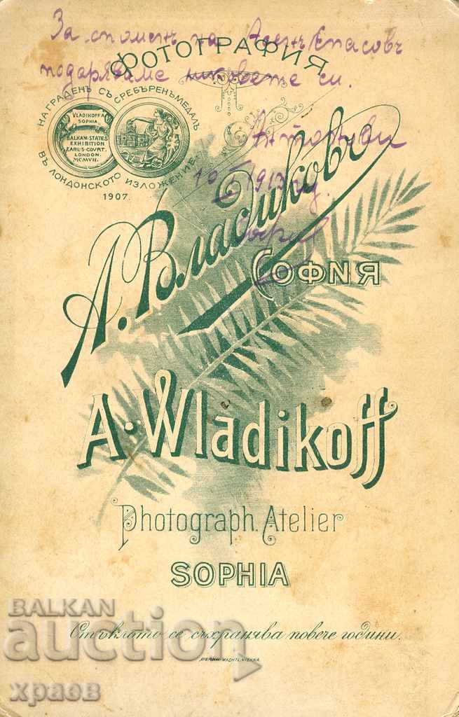 OLD PHOTOGRAPHY - CARDBOARD - A.VLADIKOV - 0482 with price 24.99 BGN | € 12.78 OLD PHOTOGRAPHY - CARDBOARD - A.VLADIKOV - 0482 with price 24.99 BGN | € 12.78