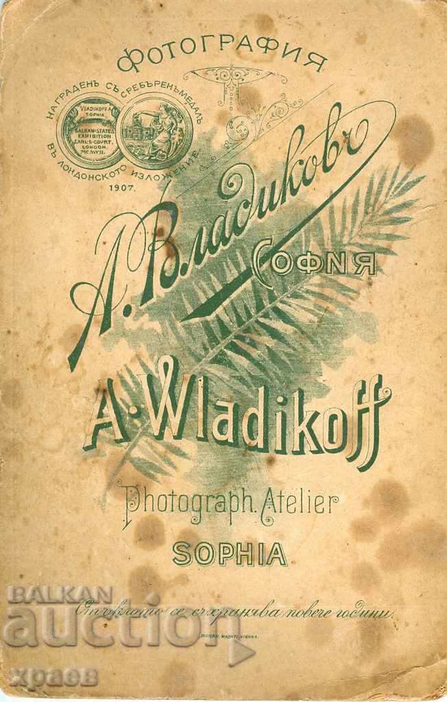 OLD PHOTOGRAPHY - CARDBOARD - A.VLADIKOV - 0487 with price 19.99 BGN | € 10.22 OLD PHOTOGRAPHY - CARDBOARD - A.VLADIKOV - 0487 with price 19.99 BGN | € 10.22