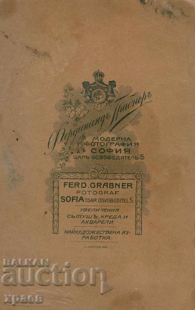 Auction OLD PHOTOGRAPHY - CARDBOARD - GRABNER - SOFIA - 0497 Auction OLD PHOTOGRAPHY - CARDBOARD - GRABNER - SOFIA - 0497