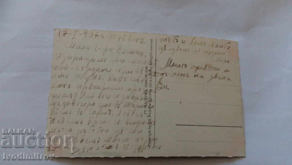 Postcard Pleven Mausoleum Gr. Paskov 1935 with price 3.85 BGN | € 1.97 Postcard Pleven Mausoleum Gr. Paskov 1935 with price 3.85 BGN | € 1.97