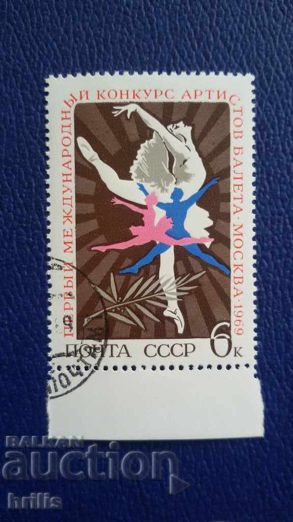 URSS 1969 - Primul CONCURS INTERNAȚIONAL DE BALLET