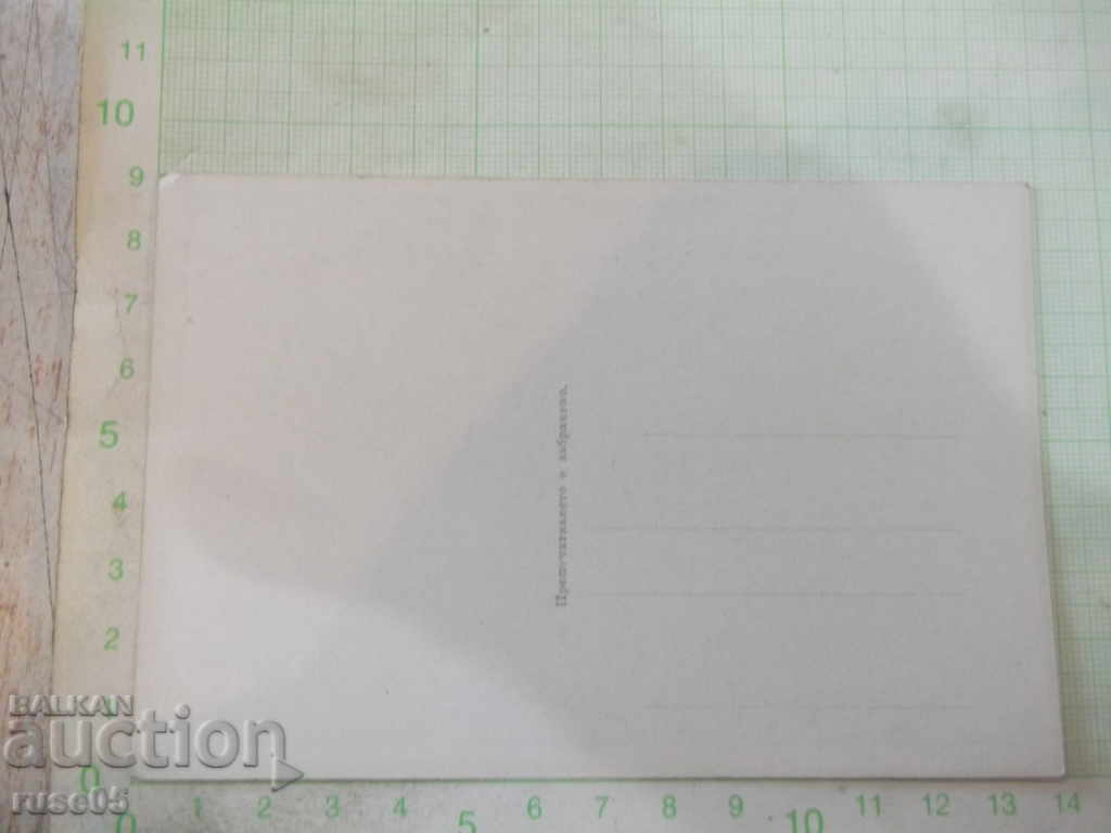 Card - 178 with price 1.00 BGN | € 0.51 Card - 178 with price 1.00 BGN | € 0.51