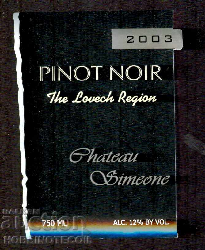 BULGARIA NEW LABEL PINOT NOIR 0.75L MERLED RED WINE 2003