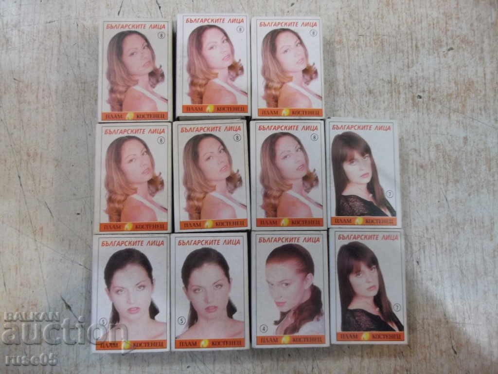 Παρτίδα 11 τεμ. Τα βουλγαρικά πρόσωπα με τιμή 55.00 BGN | € 28.12 Παρτίδα 11 τεμ. Τα βουλγαρικά πρόσωπα με τιμή 55.00 BGN | € 28.12