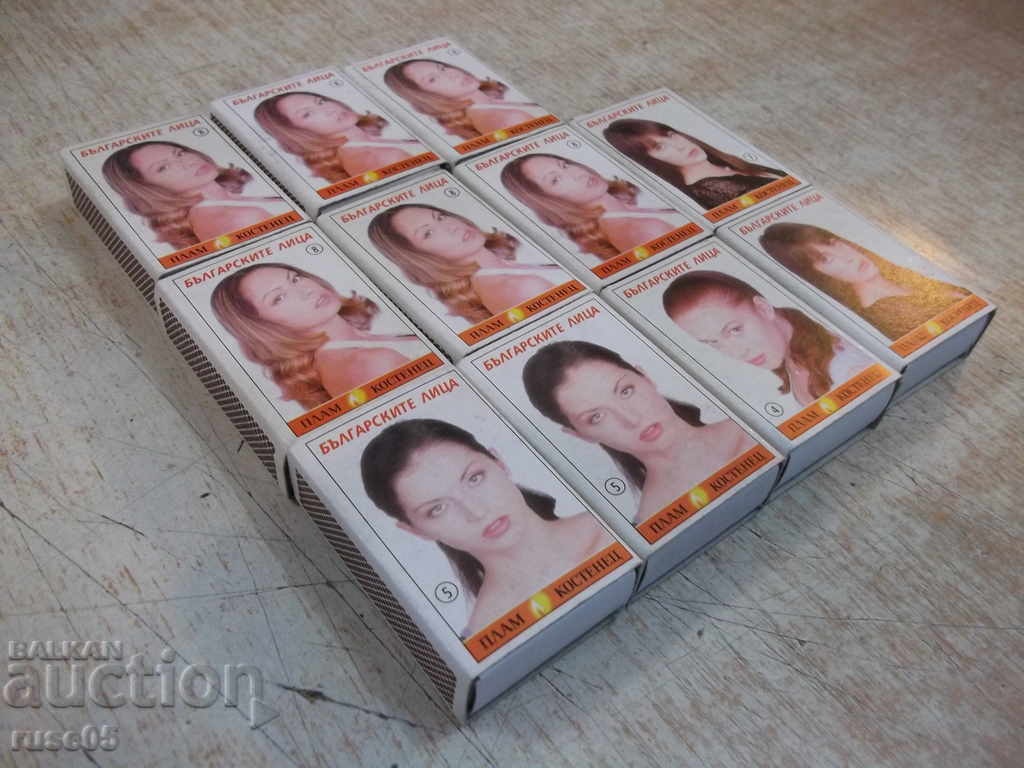 Δημοπρασία Παρτίδα 11 τεμ. Τα βουλγαρικά πρόσωπα Δημοπρασία Παρτίδα 11 τεμ. Τα βουλγαρικά πρόσωπα