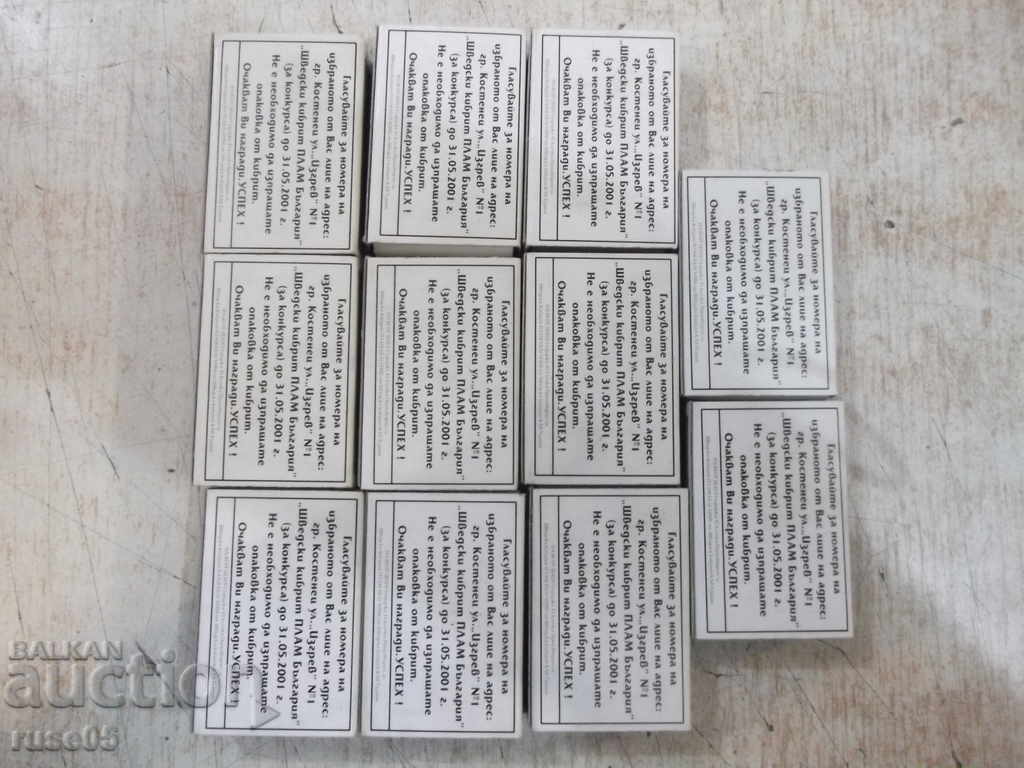 Παράδοση Παρτίδα 11 τεμ. Τα βουλγαρικά πρόσωπα Παράδοση Παρτίδα 11 τεμ. Τα βουλγαρικά πρόσωπα