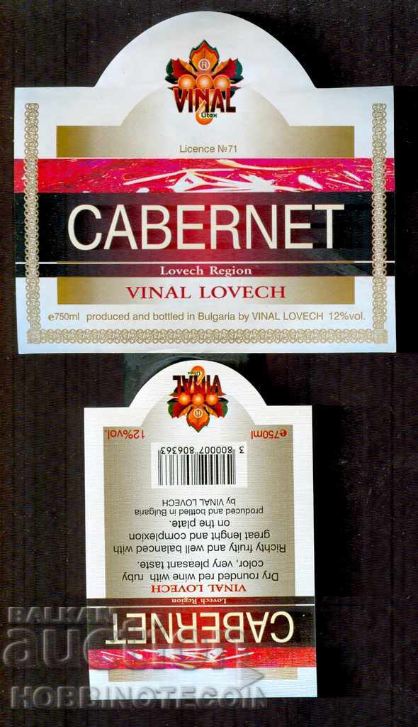 ΒΙΟΜΗΧΑΝΙΑ ΝΕΑ ΕΤΙΚΕΤΑ CABERNET 0,75 L Κόκκινο κρασί