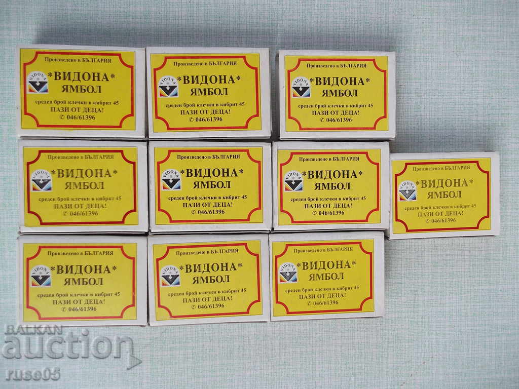 Lot of 10 pcs. Bulgarian matches - 5