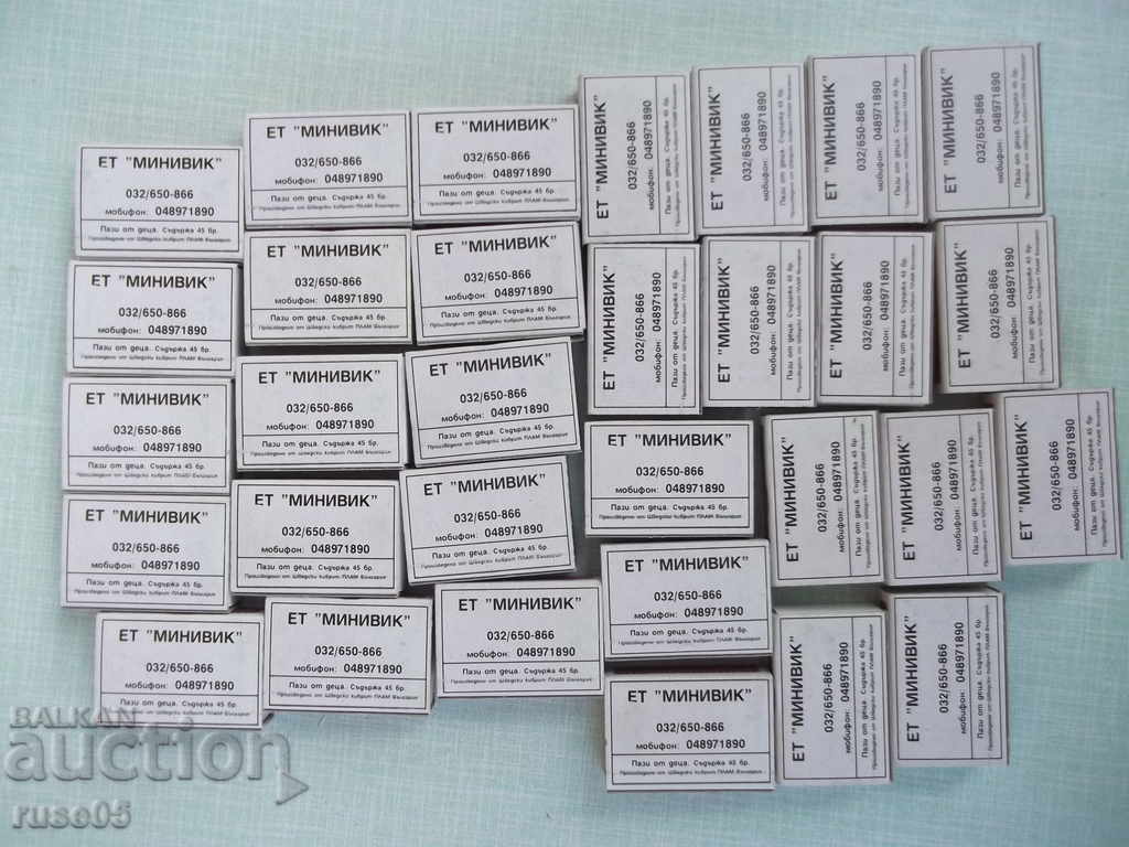 Παρτίδα 31 τεμ. Βουλγαρικά παιχνίδια - 5 Παρτίδα 31 τεμ. Βουλγαρικά παιχνίδια - 5