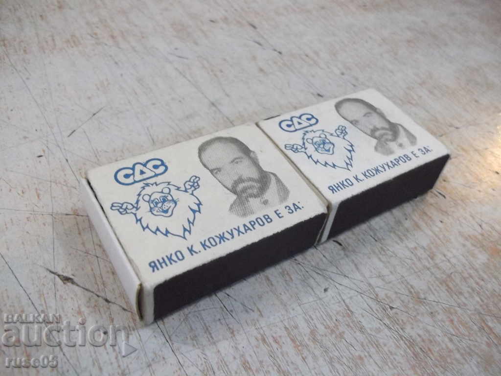 Auction Lot of 2 pcs. bulgarian matches - 5 Auction Lot of 2 pcs. bulgarian matches - 5