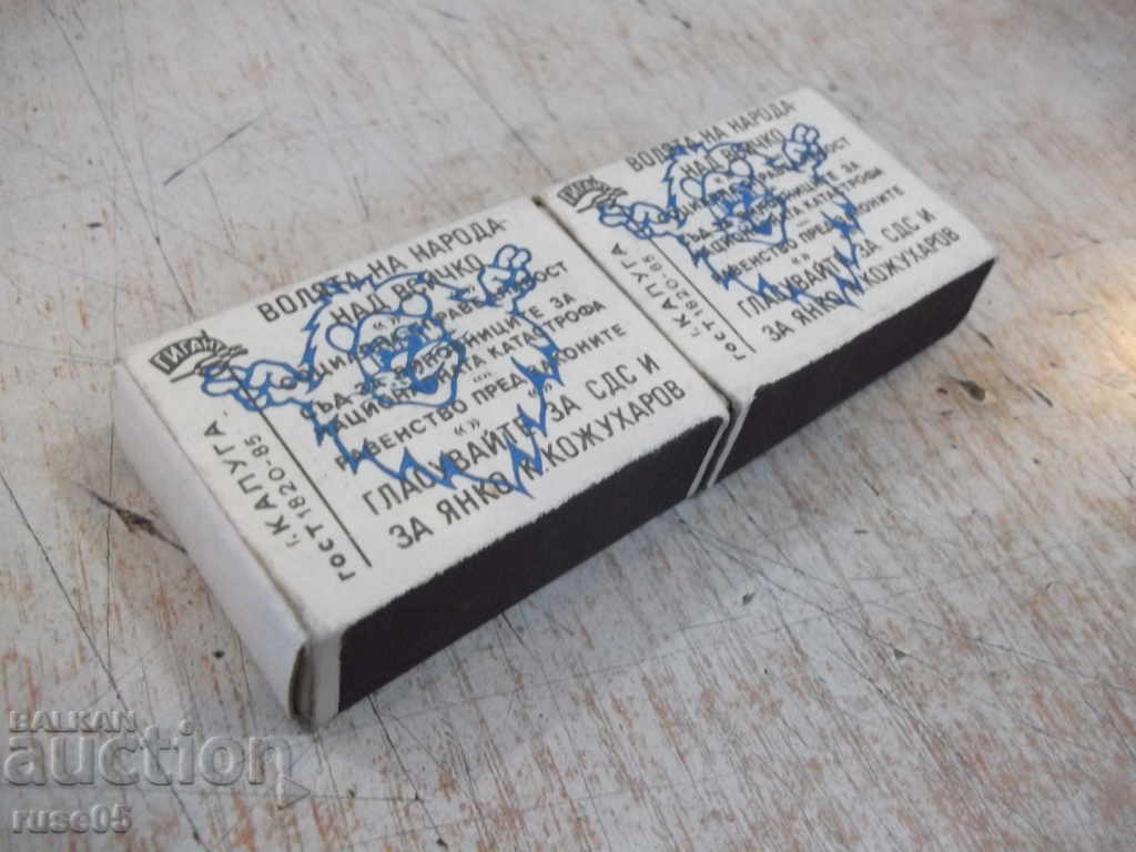 Lot of 2 pcs. bulgarian matches - 5 - 5 Lot of 2 pcs. bulgarian matches - 5 - 5