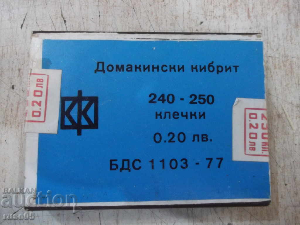 Auction Household matches match Auction Household matches match