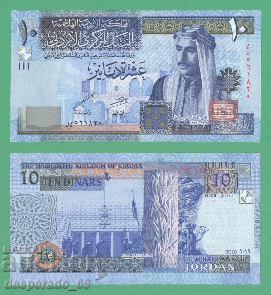 (¯ '' • .¸ ΙΟΡΔΑΝΙΑ 10 dinars 2019 UNC • • • • •)
