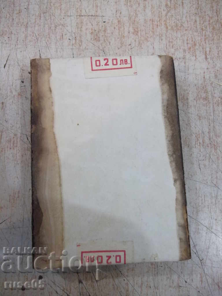 Δημοπρασία Ένας μεγάλος αγώνας Δημοπρασία Ένας μεγάλος αγώνας