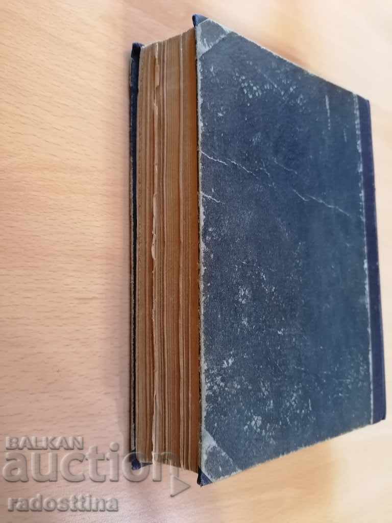 Δημοπρασία Γαλάζιε μου, γαλάζιε μου Χάουαρντ Σπρινγκ 1940