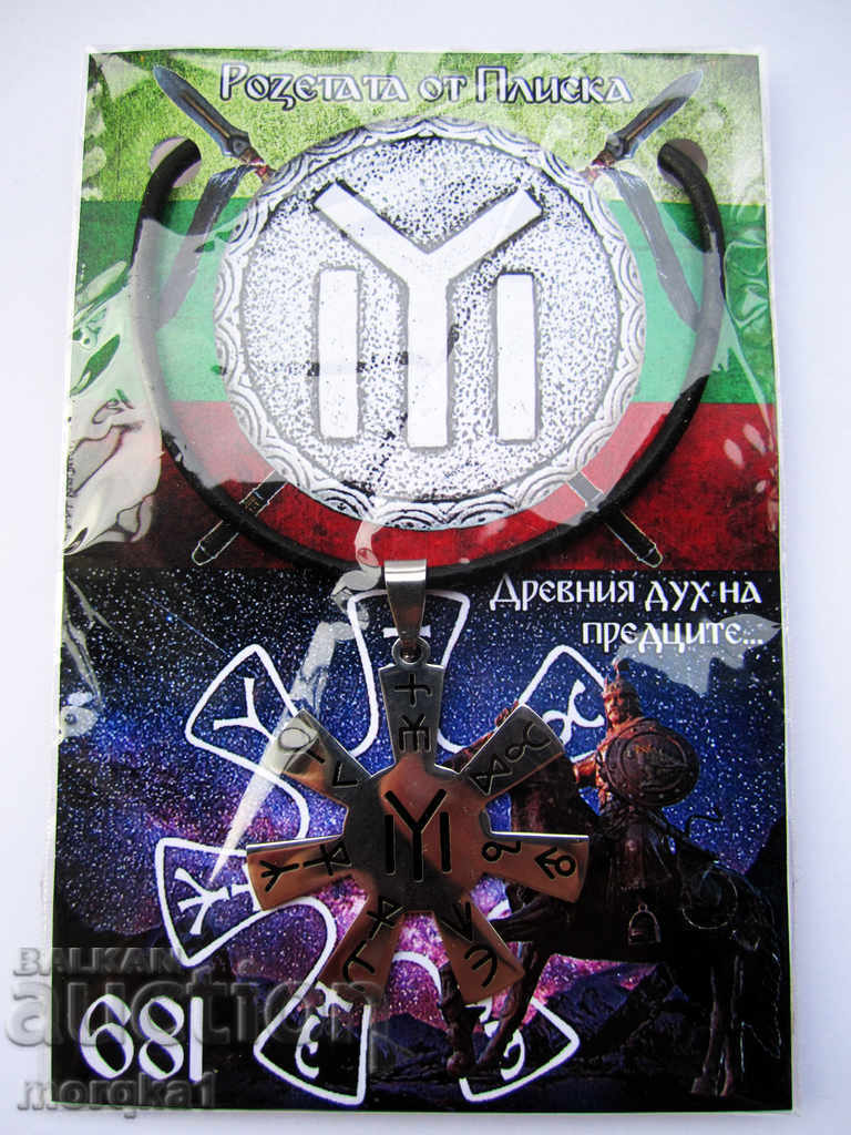 Rosette rosette from Pliska chain natural leather and steel + Po with price 20.00 BGN | € 10.23 Rosette rosette from Pliska chain natural leather and steel + Po with price 20.00 BGN | € 10.23