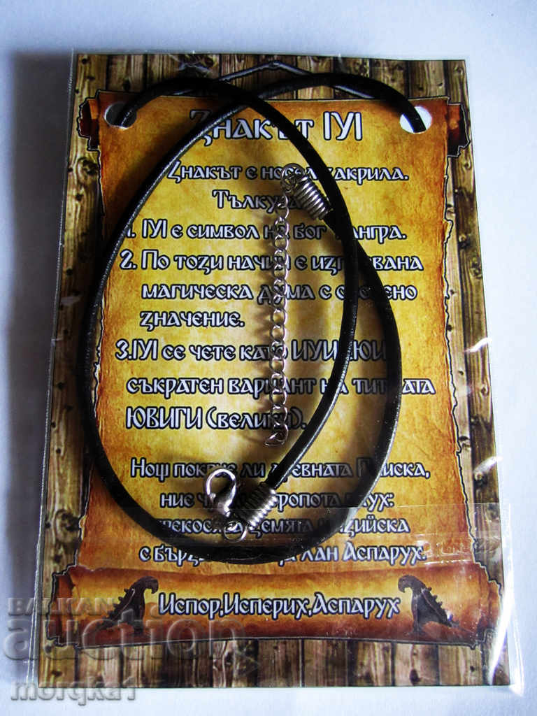 Auction Rosette rosette from Pliska chain natural leather and steel + Po Auction Rosette rosette from Pliska chain natural leather and steel + Po