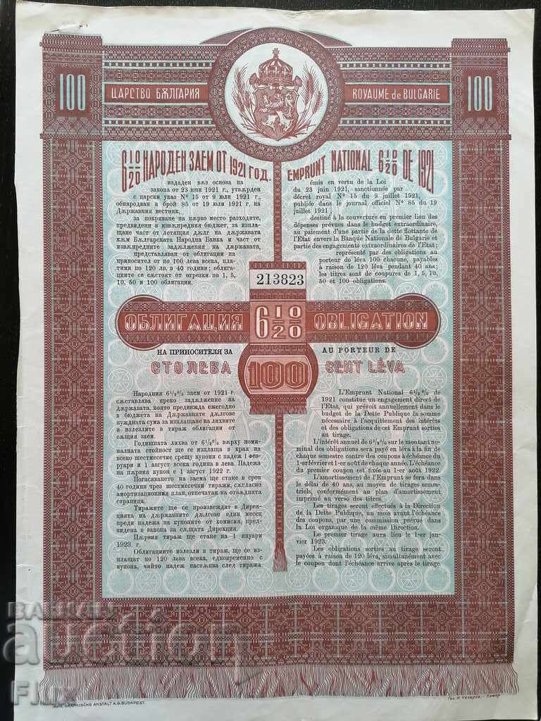 Royal Bond pentru BGN 100 | Împrumutul oamenilor 1921.