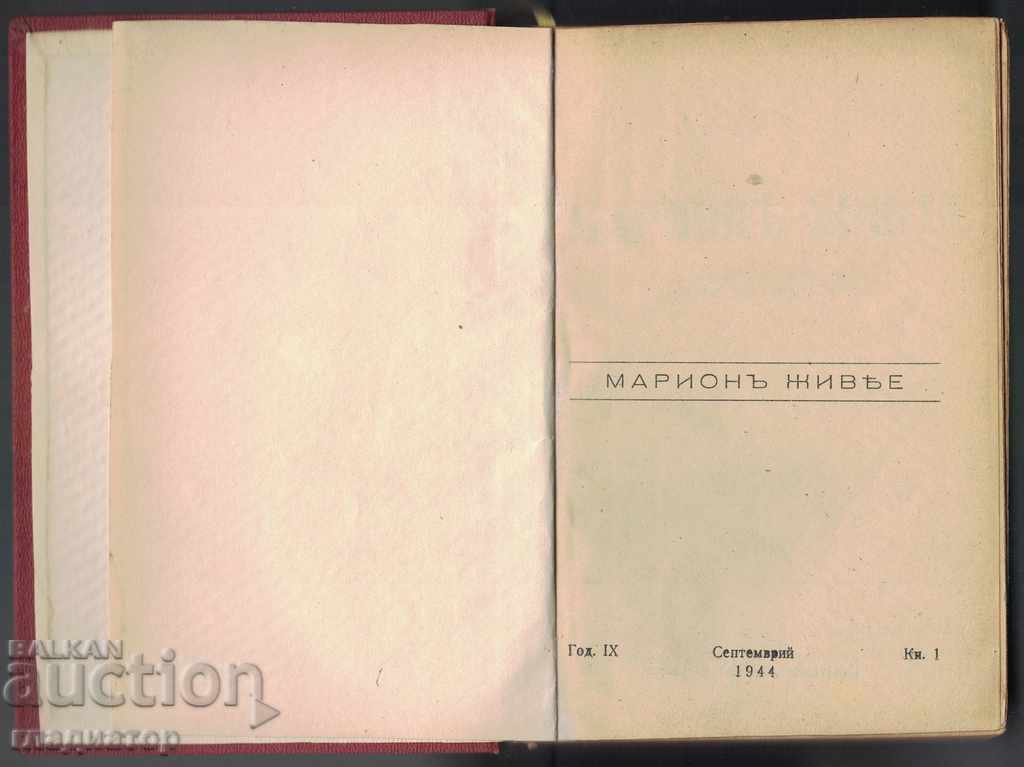 Auction Marion lives - Vicky Baum Auction Marion lives - Vicky Baum