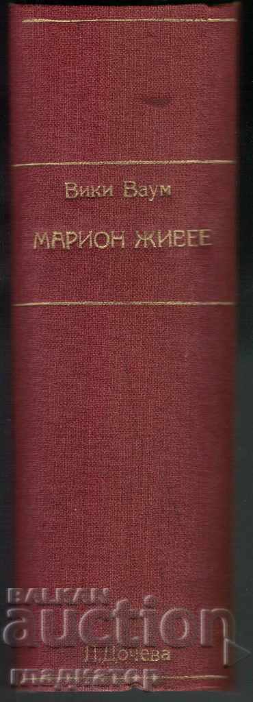 Delivery of Marion lives - Vicky Baum Delivery of Marion lives - Vicky Baum