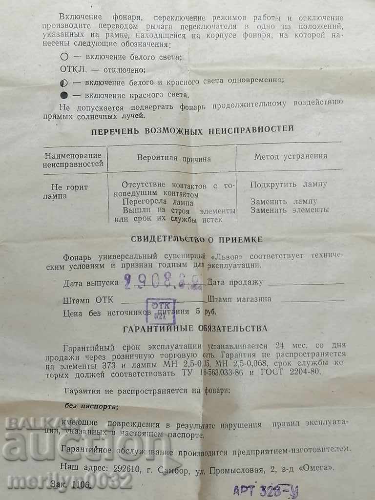 Old searchlight lantern flashlight lamp from the Soviet Union era - 7 Old searchlight lantern flashlight lamp from the Soviet Union era - 7