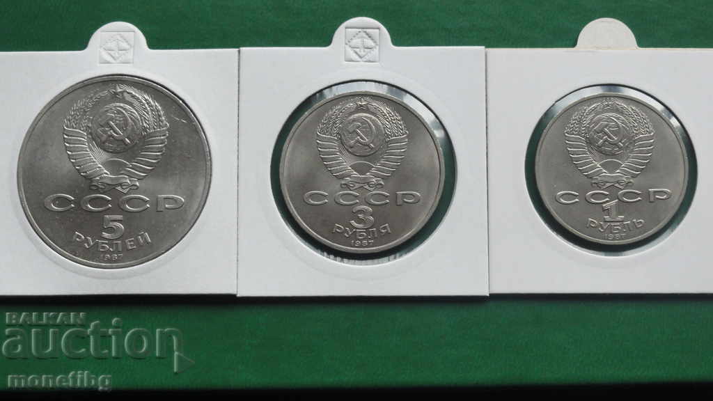 Russia (USSR) 1987 - 1,2 and 5 rubles "70 Years of the Soviet Union" with price 90.00 BGN | € 46.02 Russia (USSR) 1987 - 1,2 and 5 rubles "70 Years of the Soviet Union" with price 90.00 BGN | € 46.02