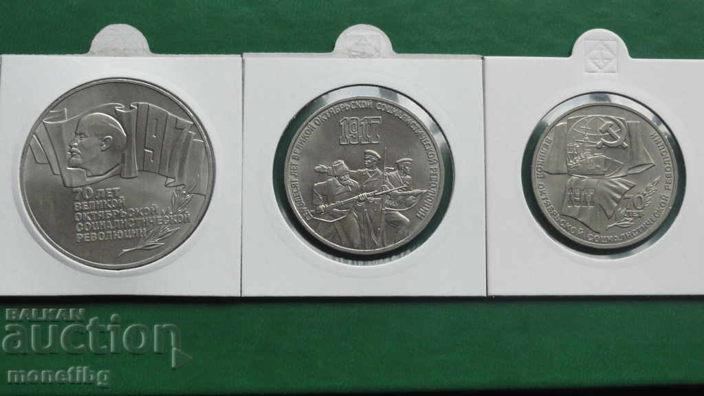 Auction Russia (USSR) 1987 - 1,2 and 5 rubles "70 Years of the Soviet Union" Auction Russia (USSR) 1987 - 1,2 and 5 rubles "70 Years of the Soviet Union"