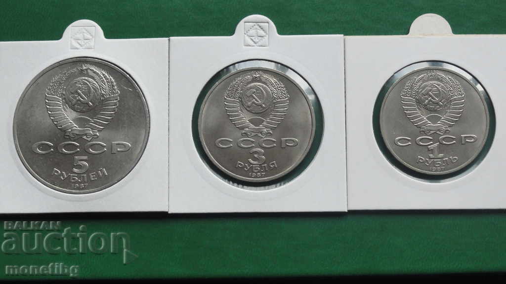 Delivery of Russia (USSR) 1987 - 1,2 and 5 rubles "70 Years of the Soviet Union" Delivery of Russia (USSR) 1987 - 1,2 and 5 rubles "70 Years of the Soviet Union"